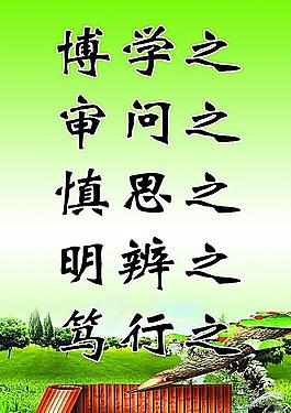 博学之图片
