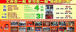 工作在一起 學習在一起 活動在一起圖片