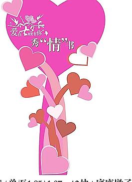 情人節(jié)及七夕節(jié)布置背景設(shè)計圖片