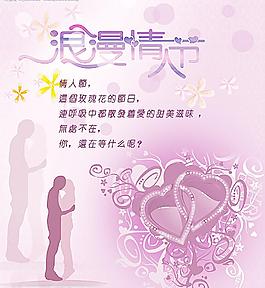 情人節(jié)圖片