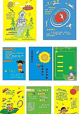 展板模板圖片