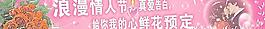 浪漫情人節(jié)圖片