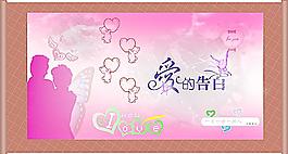 情人節(jié)圖片