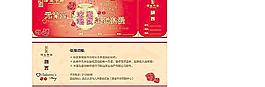 抽獎(jiǎng)券圖片