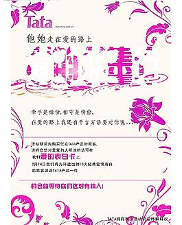 情人節(jié)圖片