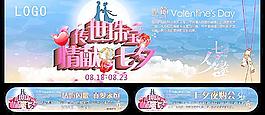 七夕情人節(jié)圖片