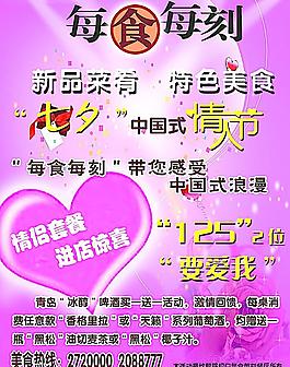 情人節(jié)圖片