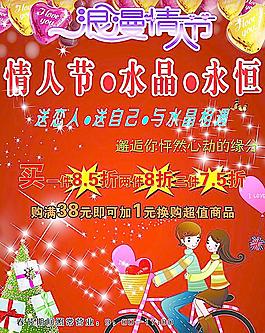 情人節(jié) 禮物圖片