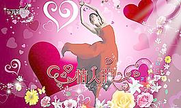情人節(jié)圖片
