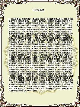 公告欄模板圖片