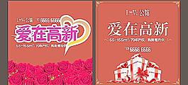 房地产展板图片