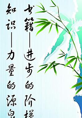 书籍 进步的阶梯 知识 力量的源泉图片