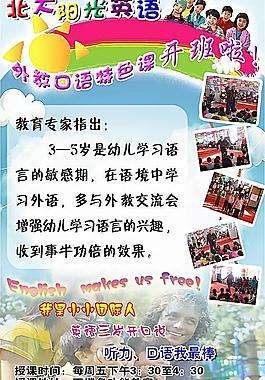 學校海報圖片