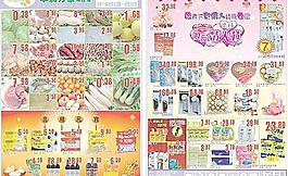 情人節(jié) 元宵節(jié)DM圖片