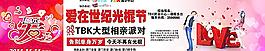 情人節(jié) 光棍節(jié)素材圖片