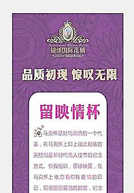 國際花城情人節(jié)活動x架圖片