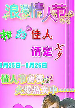 七夕情人節(jié)圖片