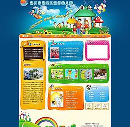 兒童網(wǎng)站首頁圖片