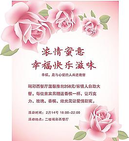 情人節(jié)圖片