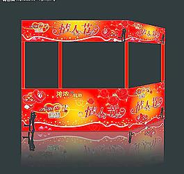 情人節(jié)圖片