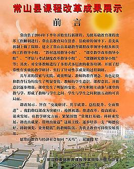 學(xué)校圖片