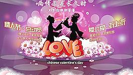 七夕情人节图片