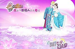 七夕情人節圖片