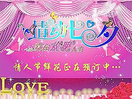 情動七夕圖片