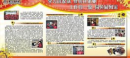 建設展板圖片