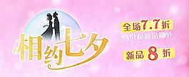 七夕情人節(jié)圖片