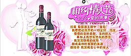 紅酒 情人節(jié)圖片
