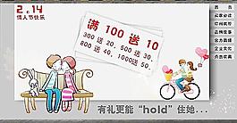 情人節(jié)圖片