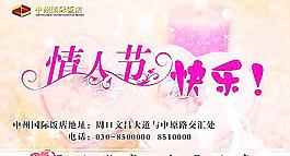 情人節臺臺牌圖片