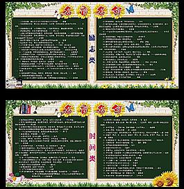 學校展板圖片