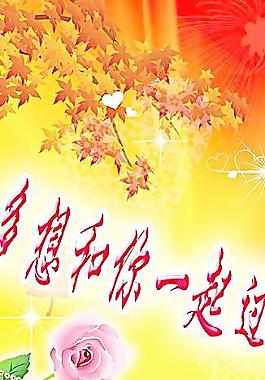 情人節(jié)圖片