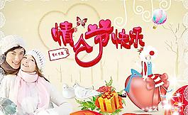 情人节图片