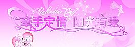 情人節(jié)圖片
