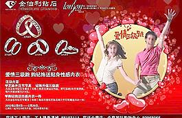 金伯利2012情人节报纸半版图片