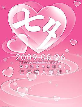 七夕節(jié)圖片
