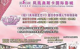 情人节图片