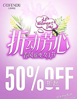 妇女节图片