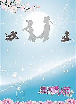 七夕海報圖片