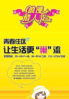 情人節(jié)圖片