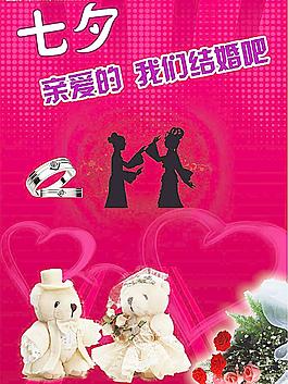 七夕情人節(jié)圖片