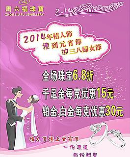 周六福圖片