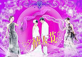 七夕節(jié)圖片