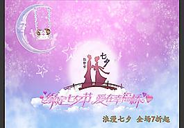 七夕素材圖片