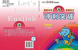 沖刺突破圖片
