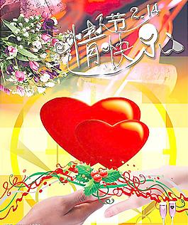 情人节图片