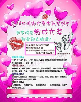 情人節(jié)圖片